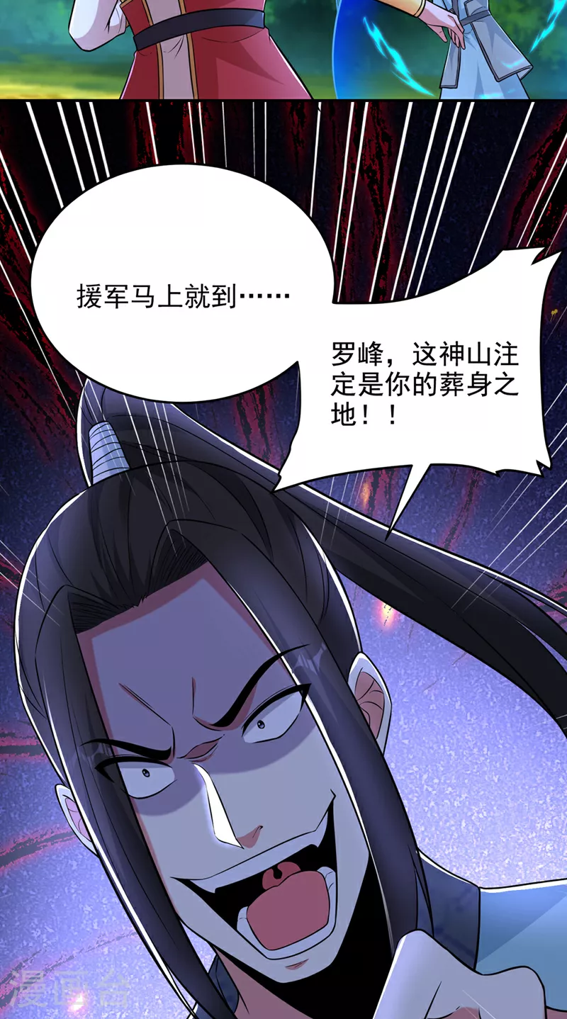 第429话 这便是报应31