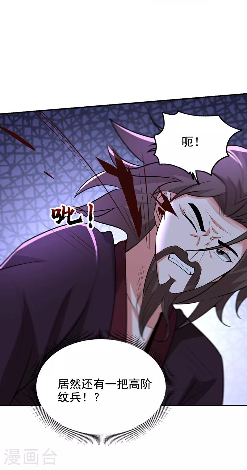 第447话 他罪有应得！2
