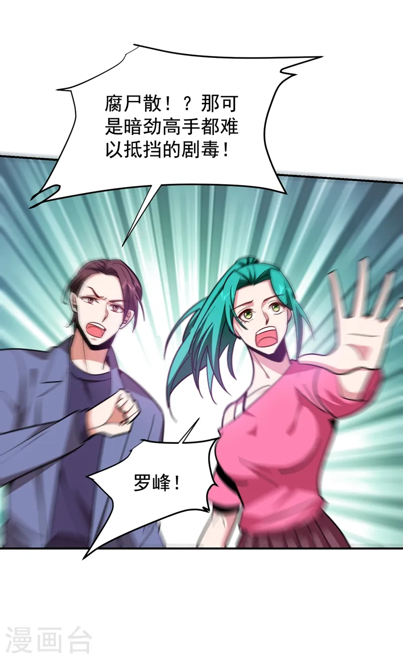 第179话 居然对小孩做这种事9