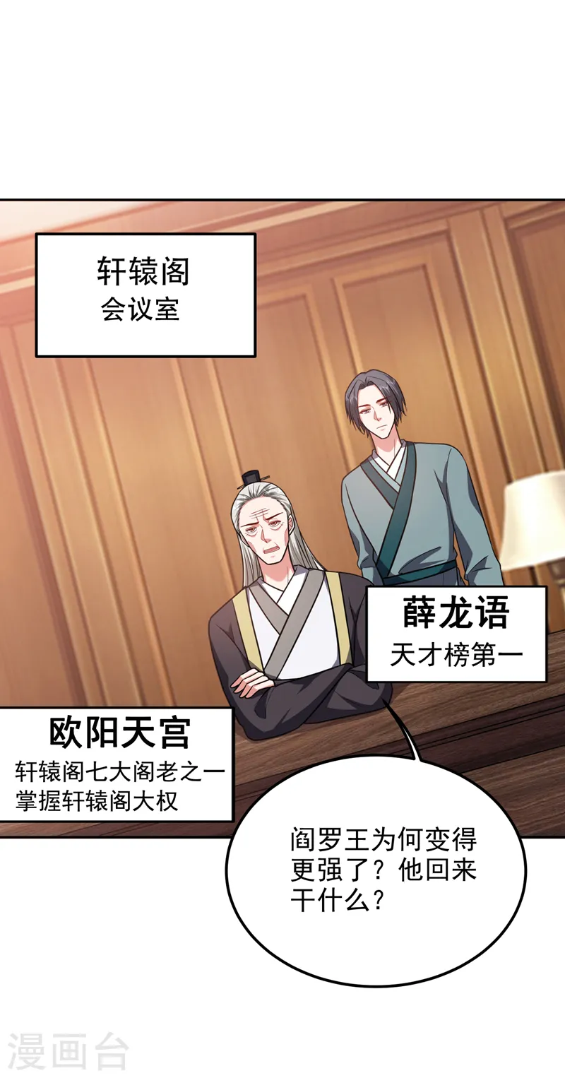 第264话 我们被当成诱饵了！0