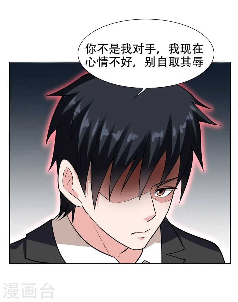 第18话 世界第一战兵！16