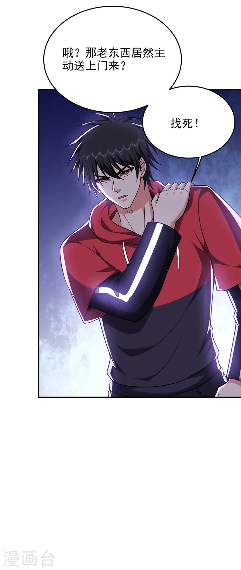 第315话 老狗滚出来受死！11