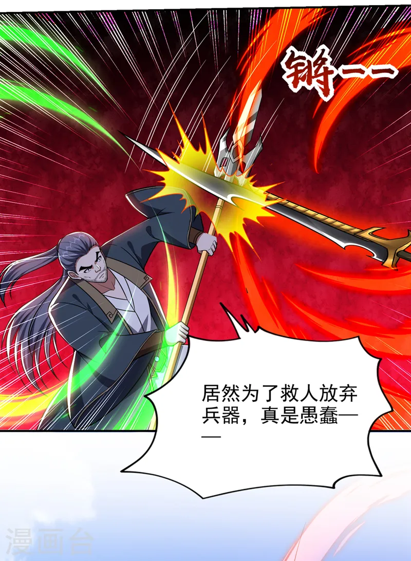 第342话 老道，一决胜负吧！12