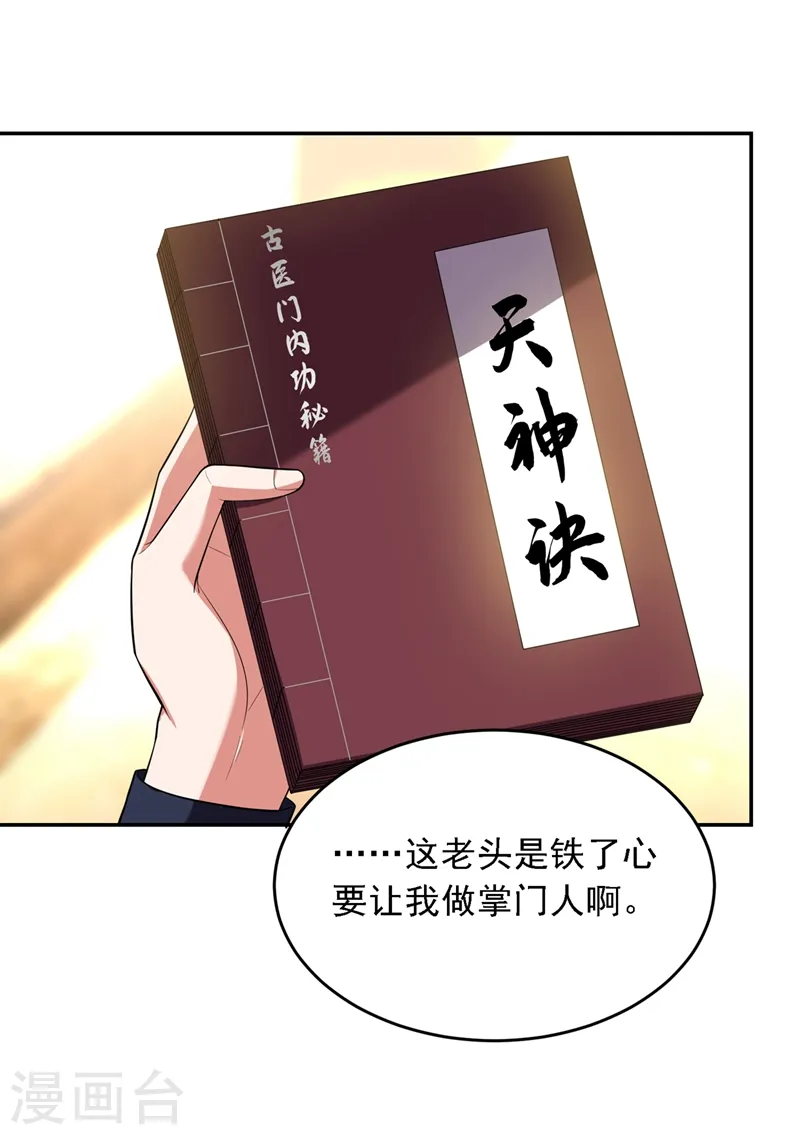 第114话 你叫宋九云！？25