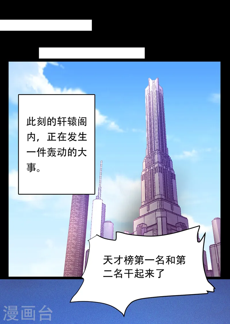 第89话 搬到我隔壁了？24