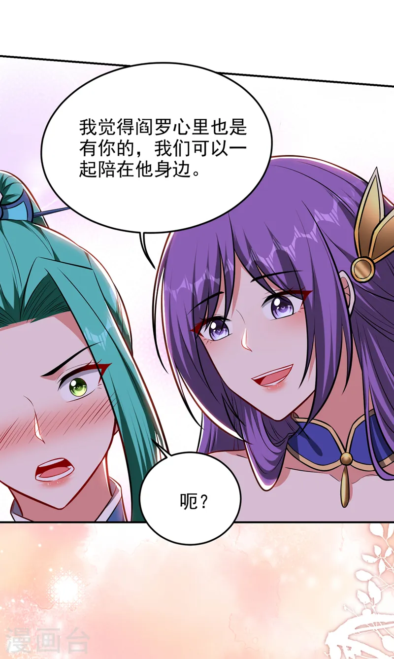 第385话 你也喜欢阎罗吧？10