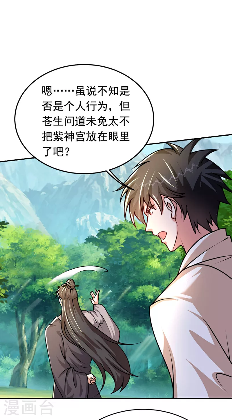 第441话 你是师兄的姐姐？6