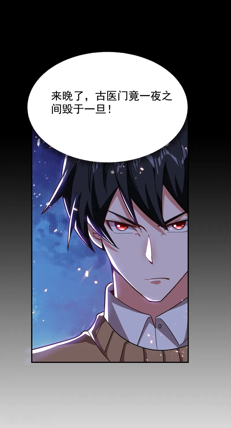 第174话 此仇不共戴天15