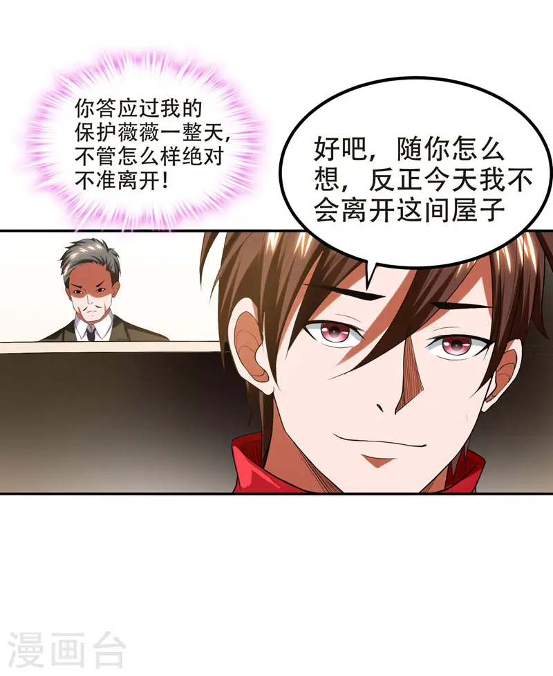 第30话 论装X你还太嫩了！4