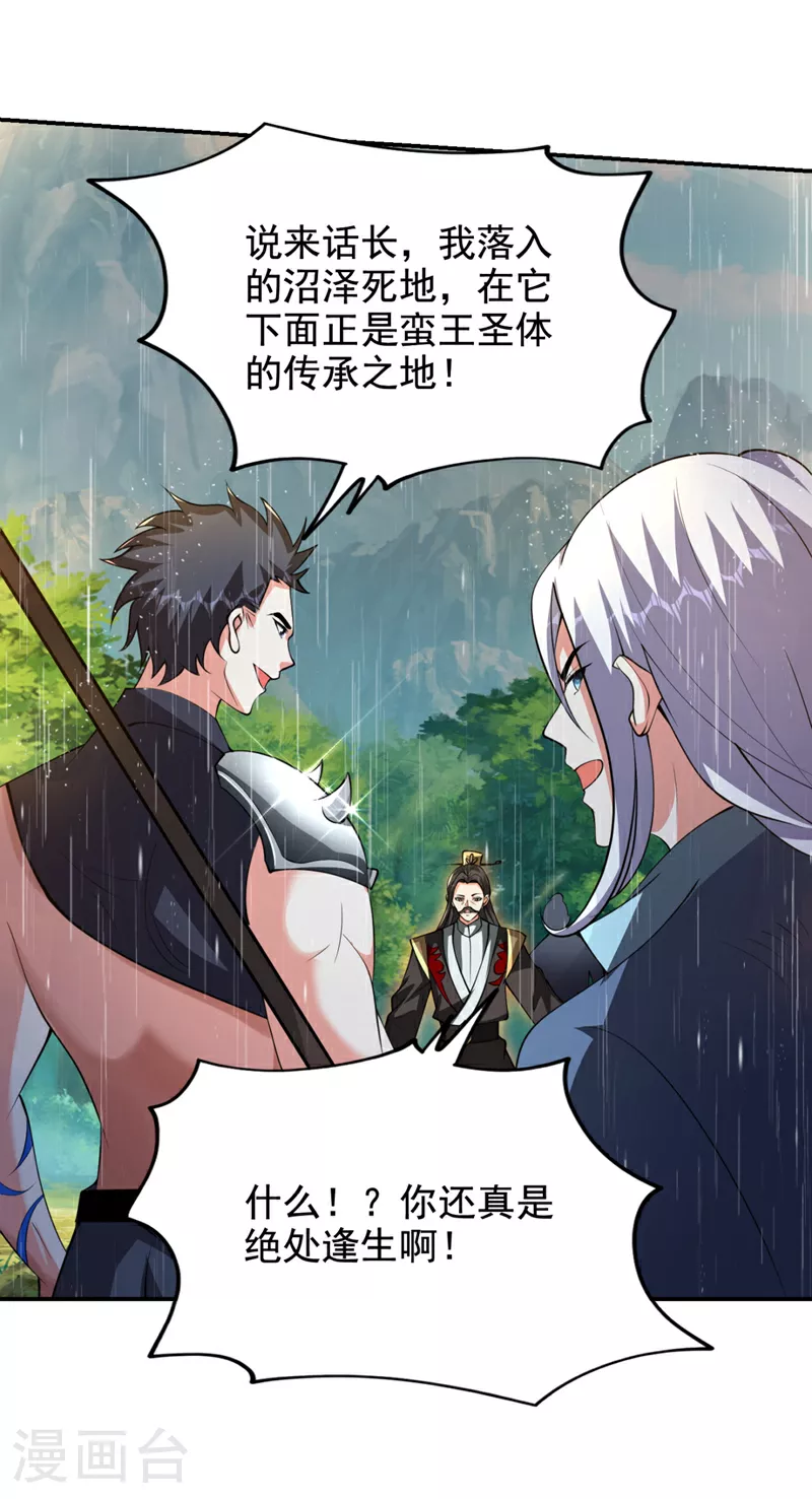 第454话 你们必败无疑！2