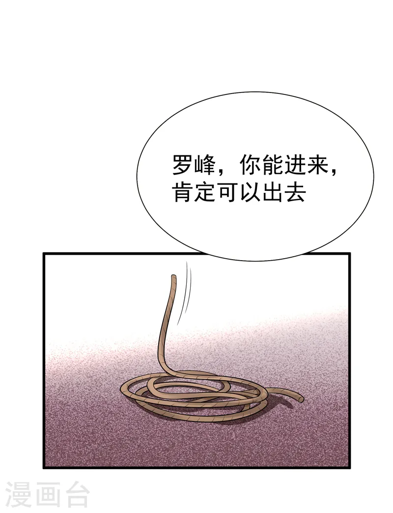 第80话 阎罗王重出江湖0