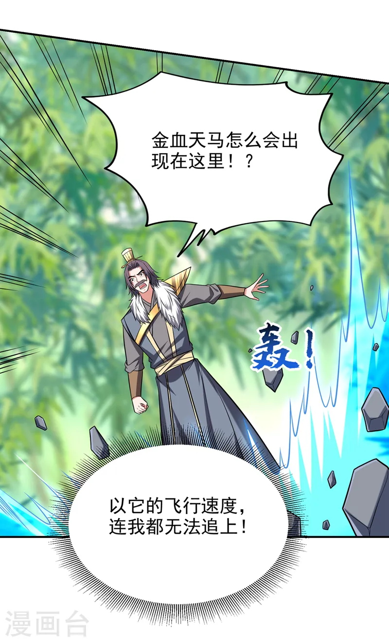 第409话 完全没有胜算！28