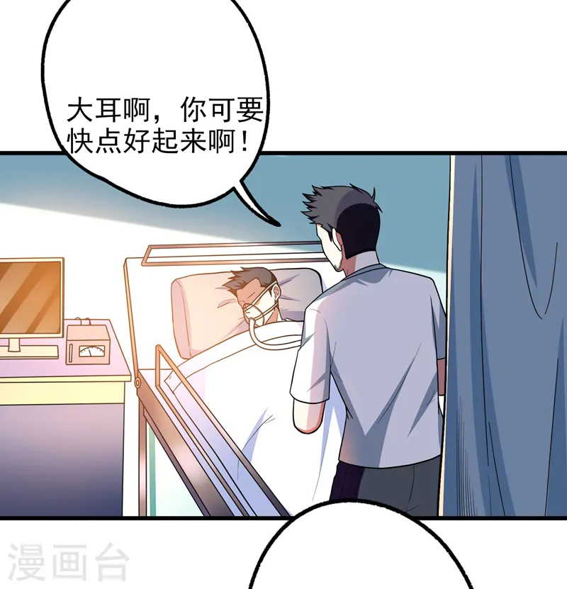 第44话 我的病人，我说了算！12
