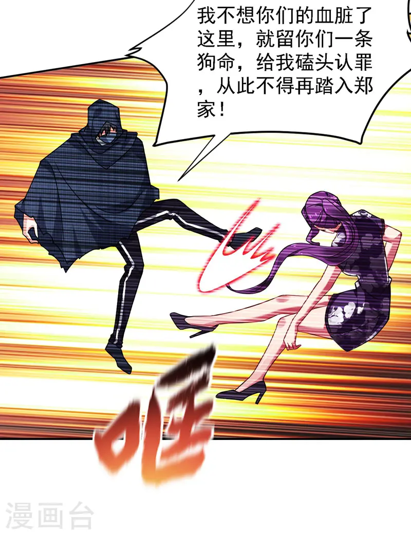 第145话 欠罗峰一个大人情8