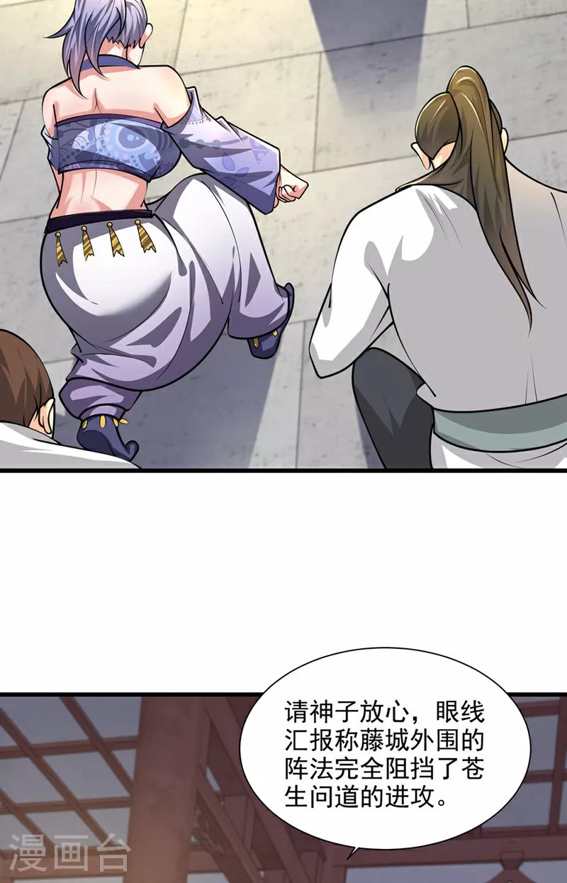 第450话 老子终于出来了！5