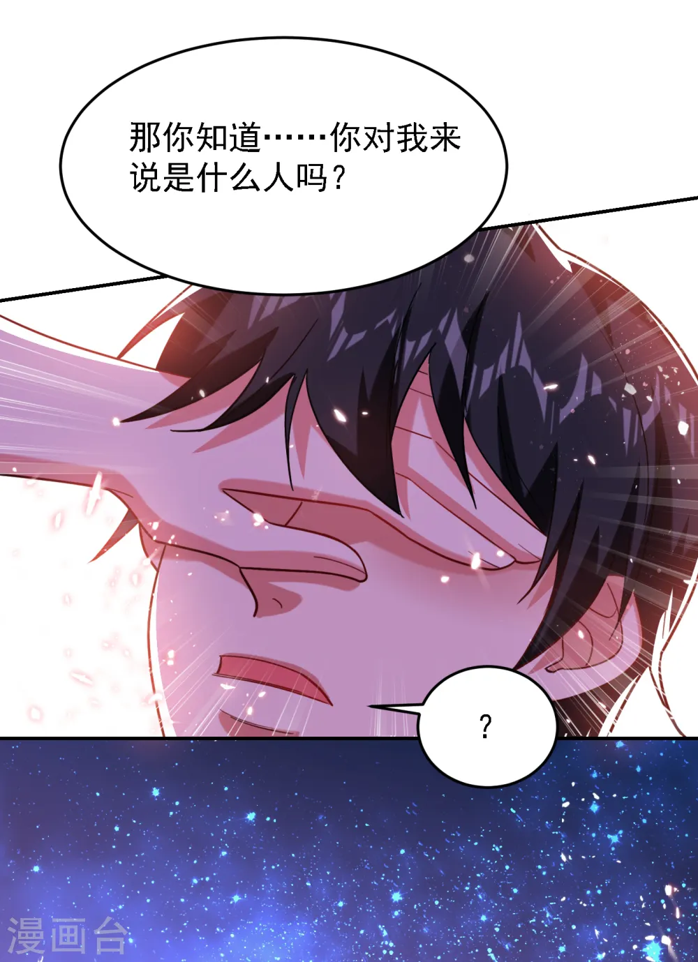 第151话 再见了，罗峰7