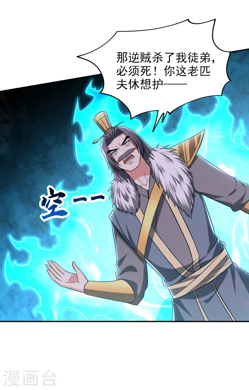第410话 谢谢你们救了我14