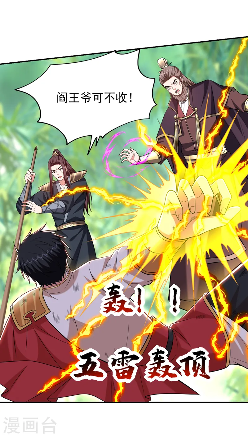 第407话 阎王可不敢收我7