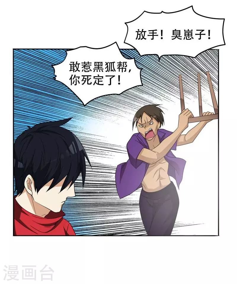 第8话 收拾小混混22