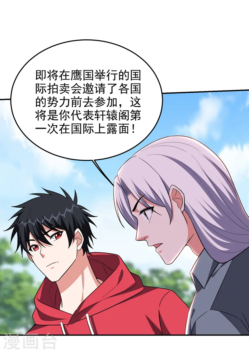 第344话 灭了鬼火组织！28
