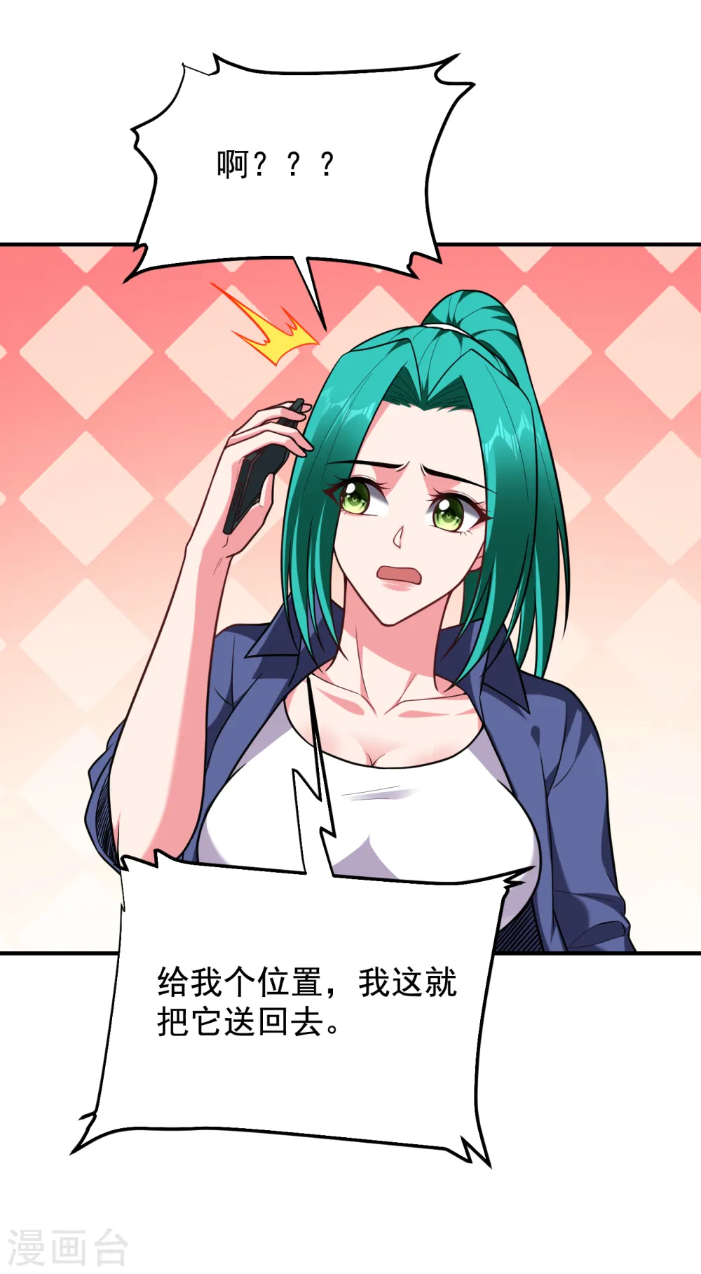 第238话 总算是到手了20
