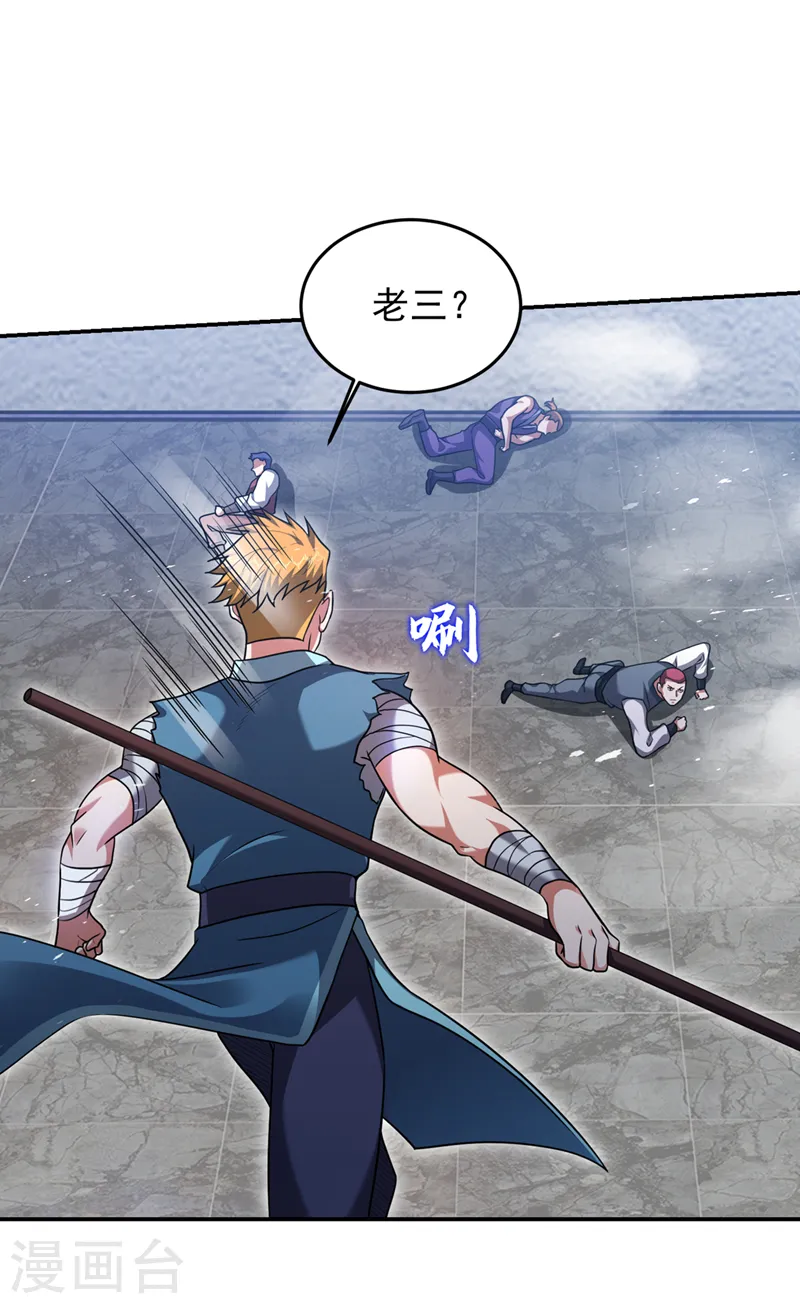 第322话 榜单十五？不过如此4