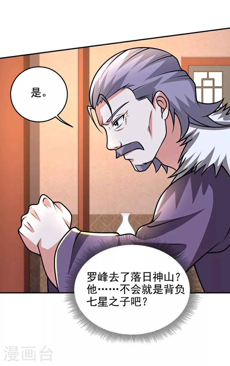 第446话 这难道是神土？15