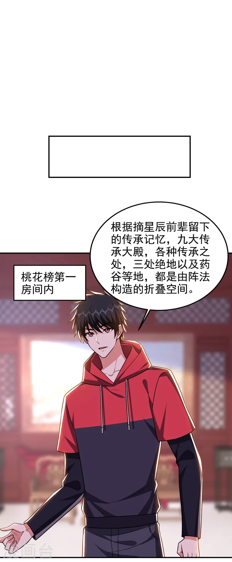 第335话 龙宫的继承者！26
