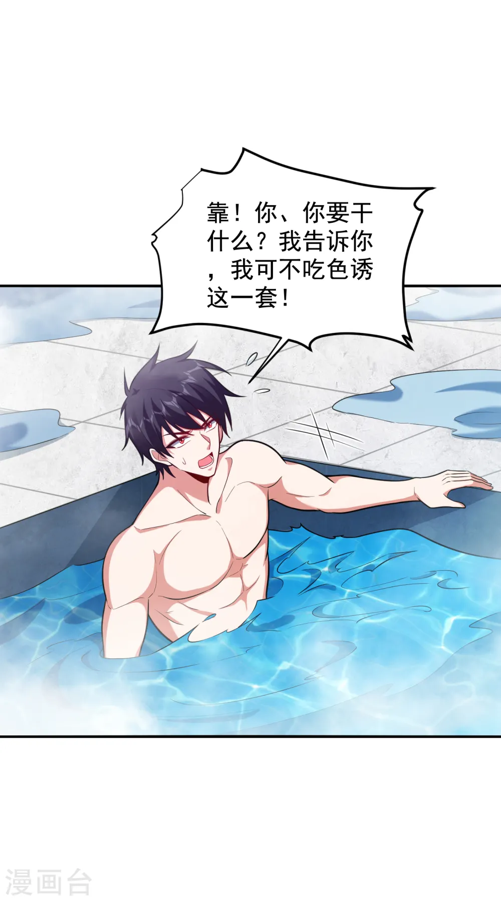 第229话 你是…阎罗王？！4