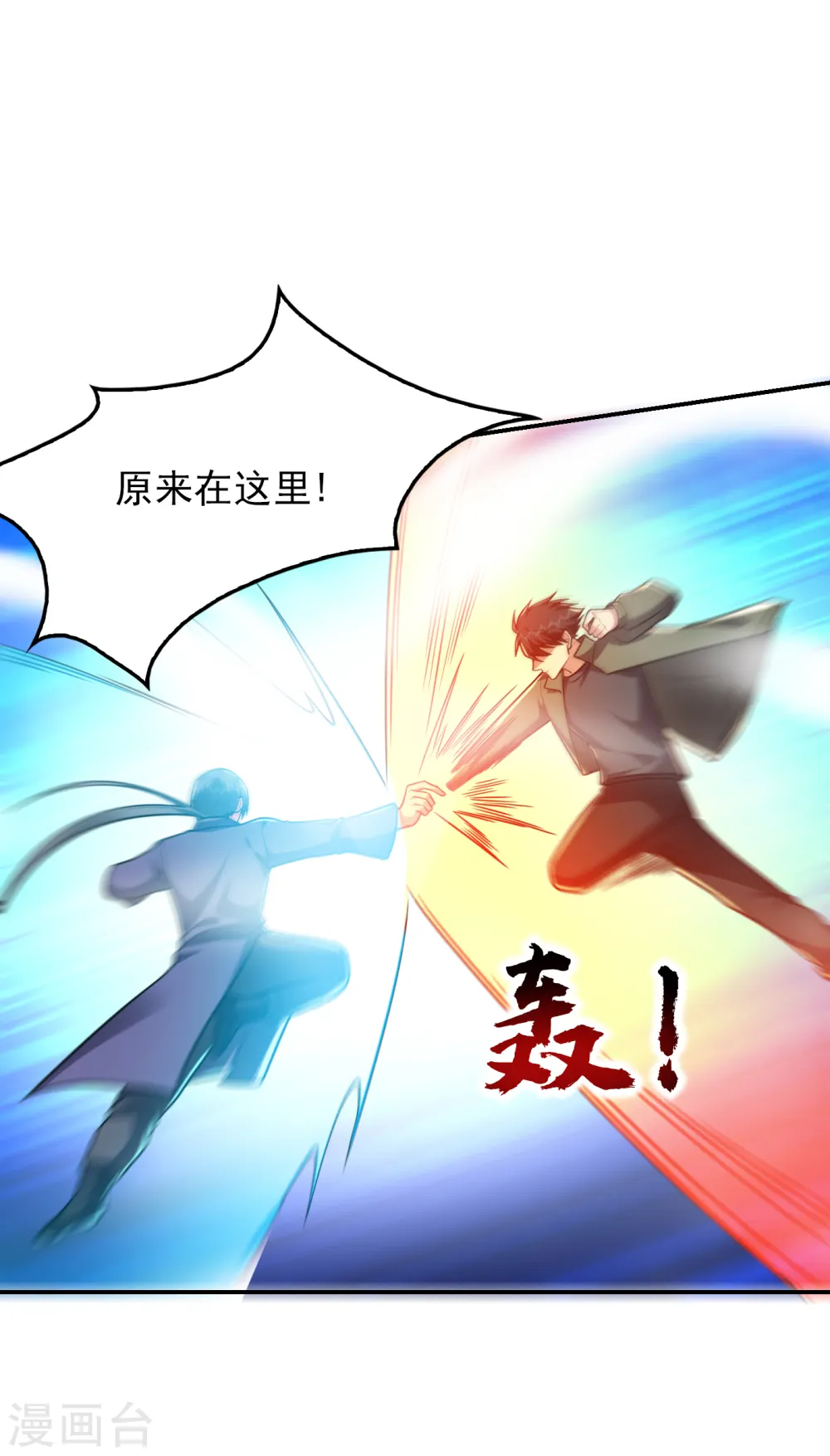 第254话 你们一个都别想走！2