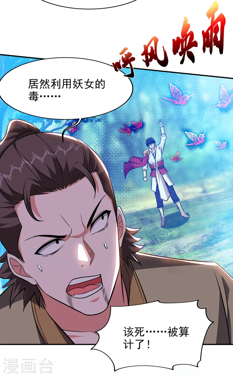 第393话 毒素终于起作用了24