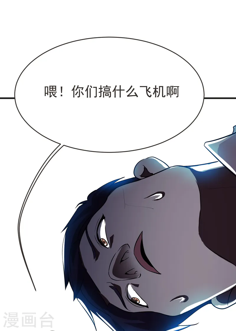 第85话 谁找我姐夫麻烦！？18