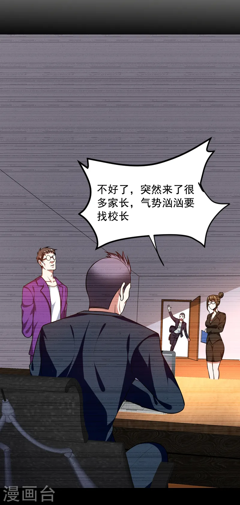 第53话 君老师的担心9