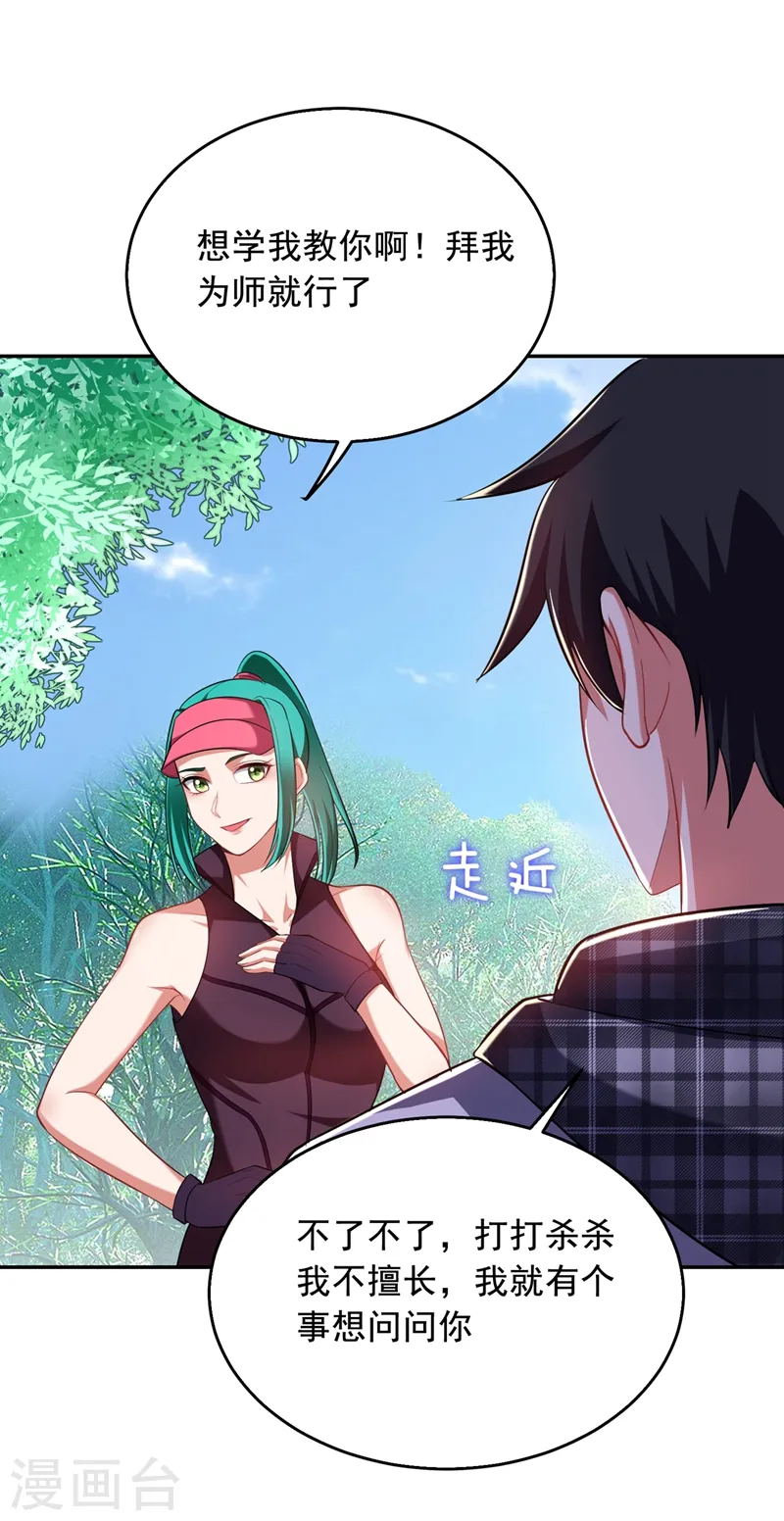 第103话 七渊邪门14