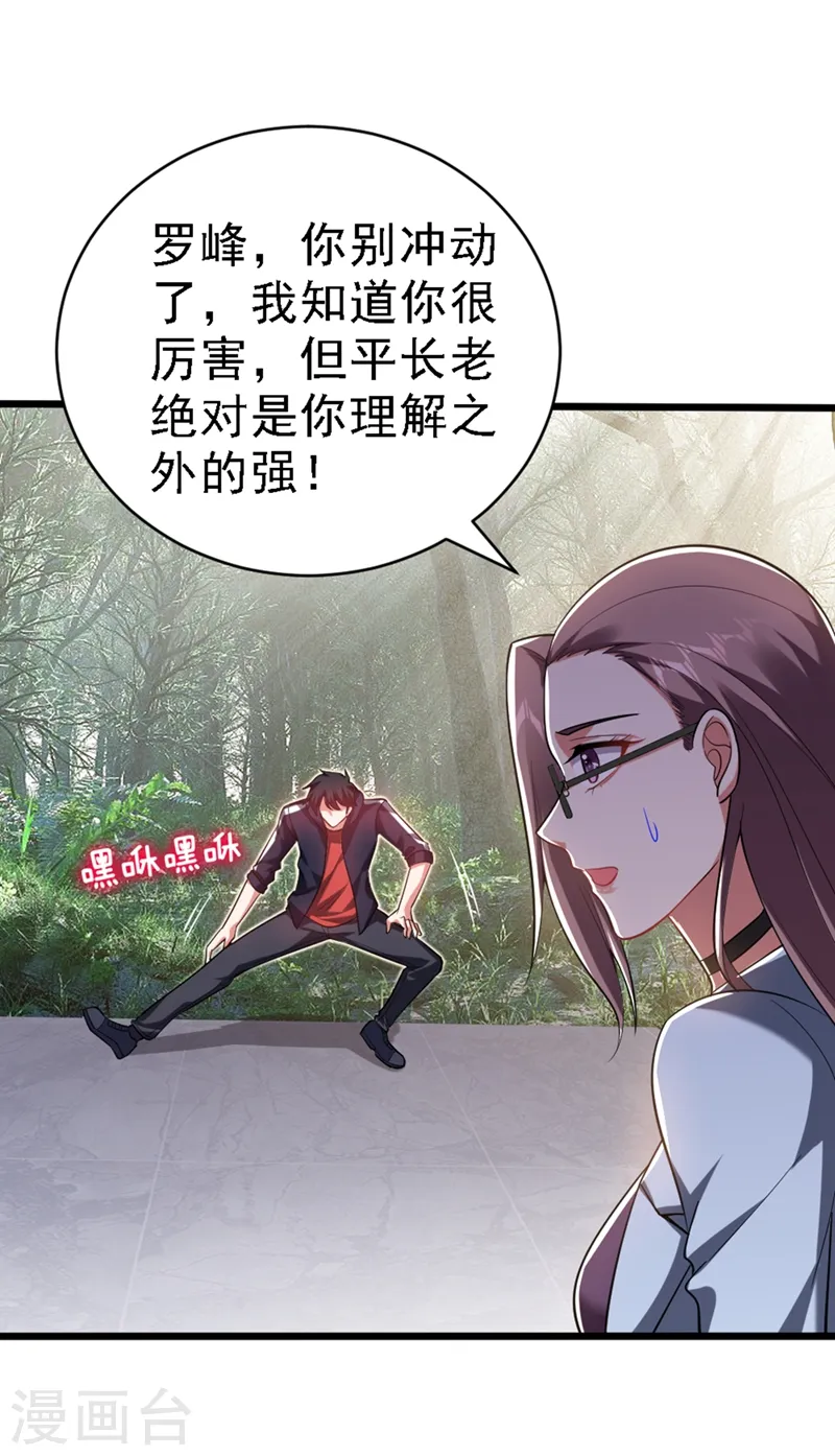 第108话 战形意拳！2