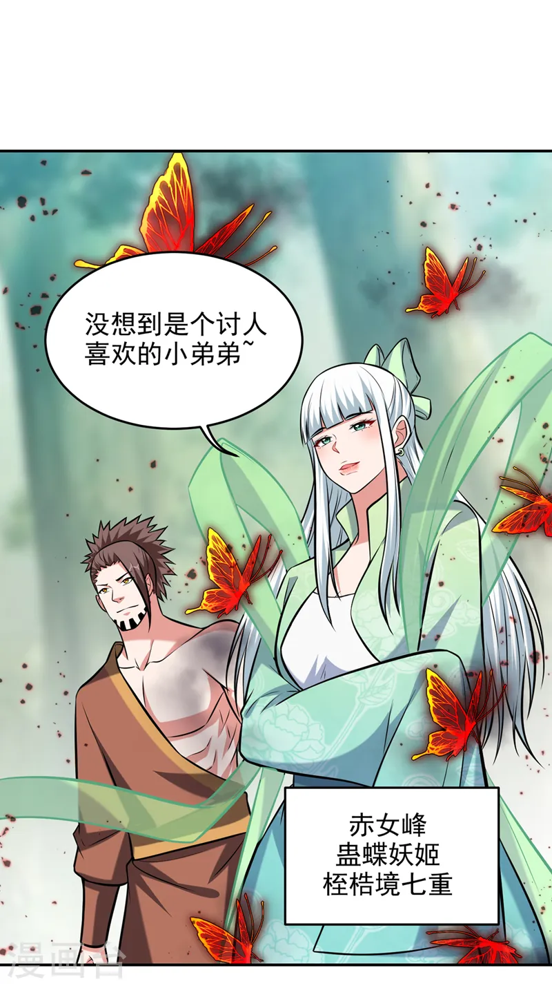 第390话 你还真是看得起我6