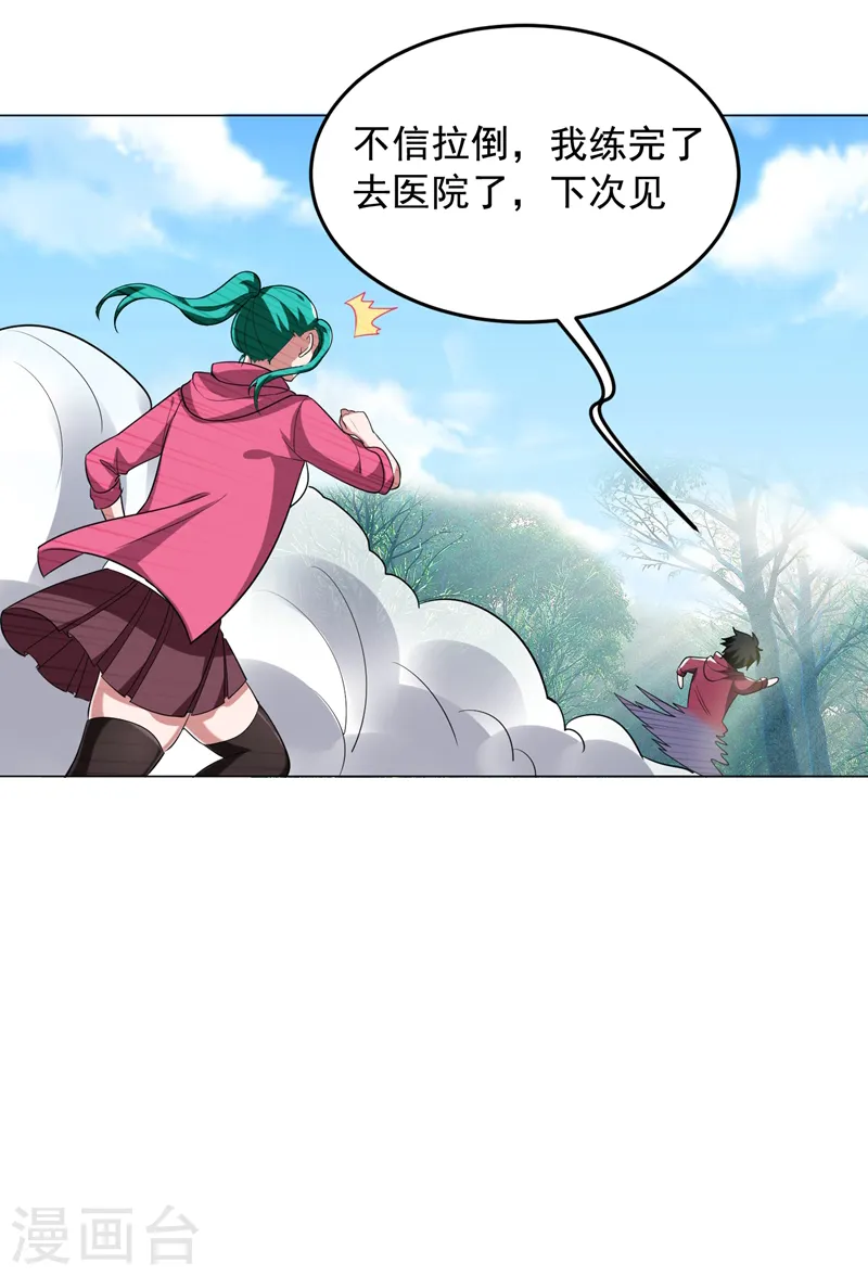 第64话 我跟盲僧学的~14