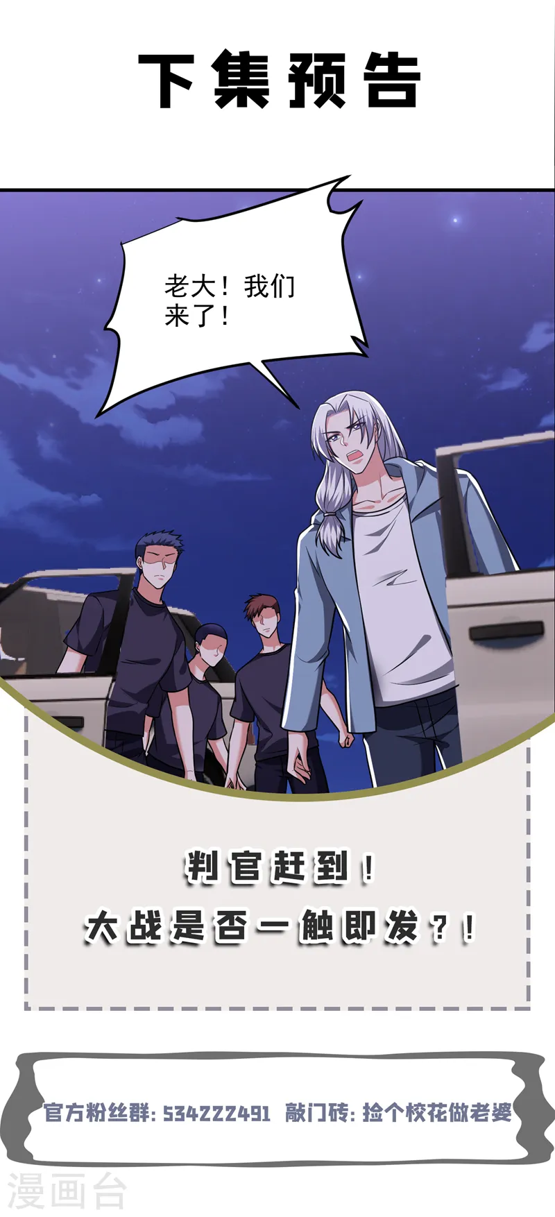 第274话 一定要把她们抓住！34