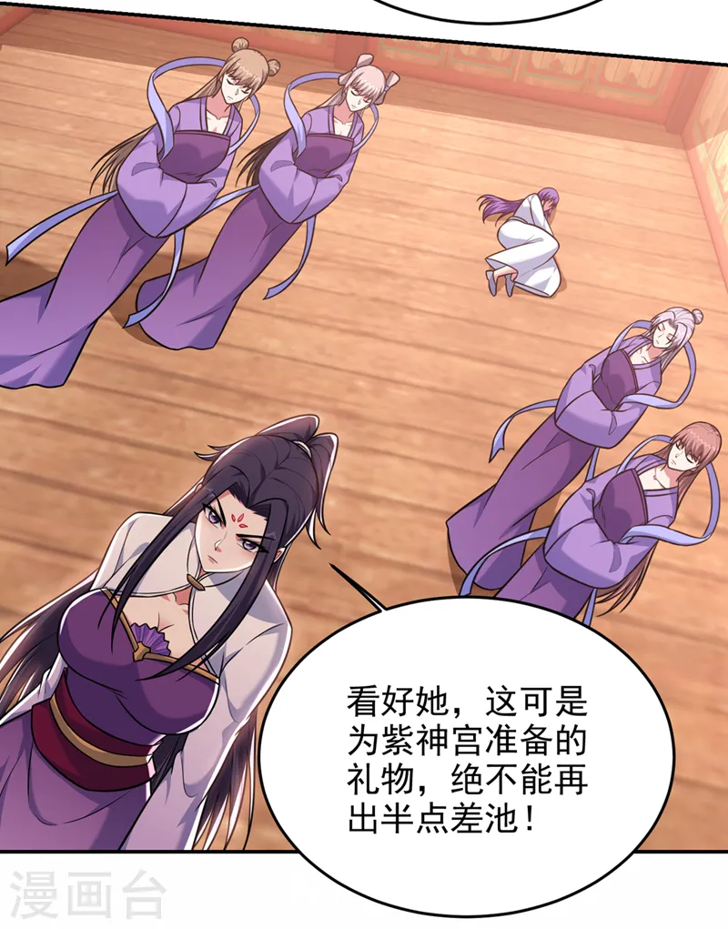第368话 我得回去救她！11