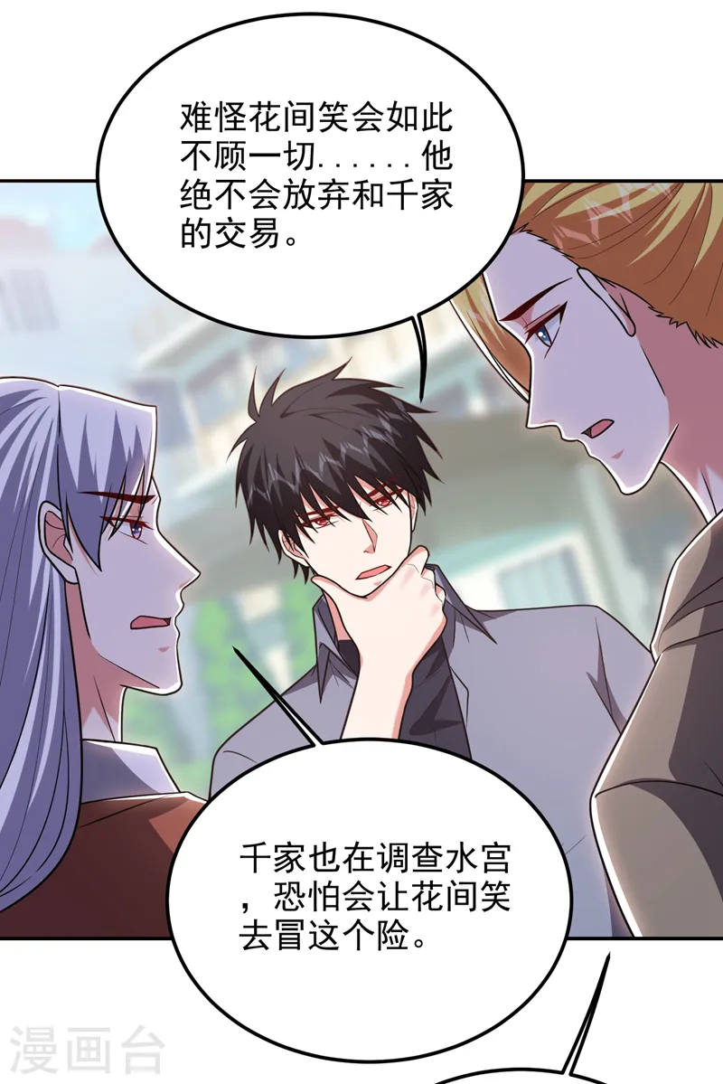 第263话 千家注定登顶巅峰！21