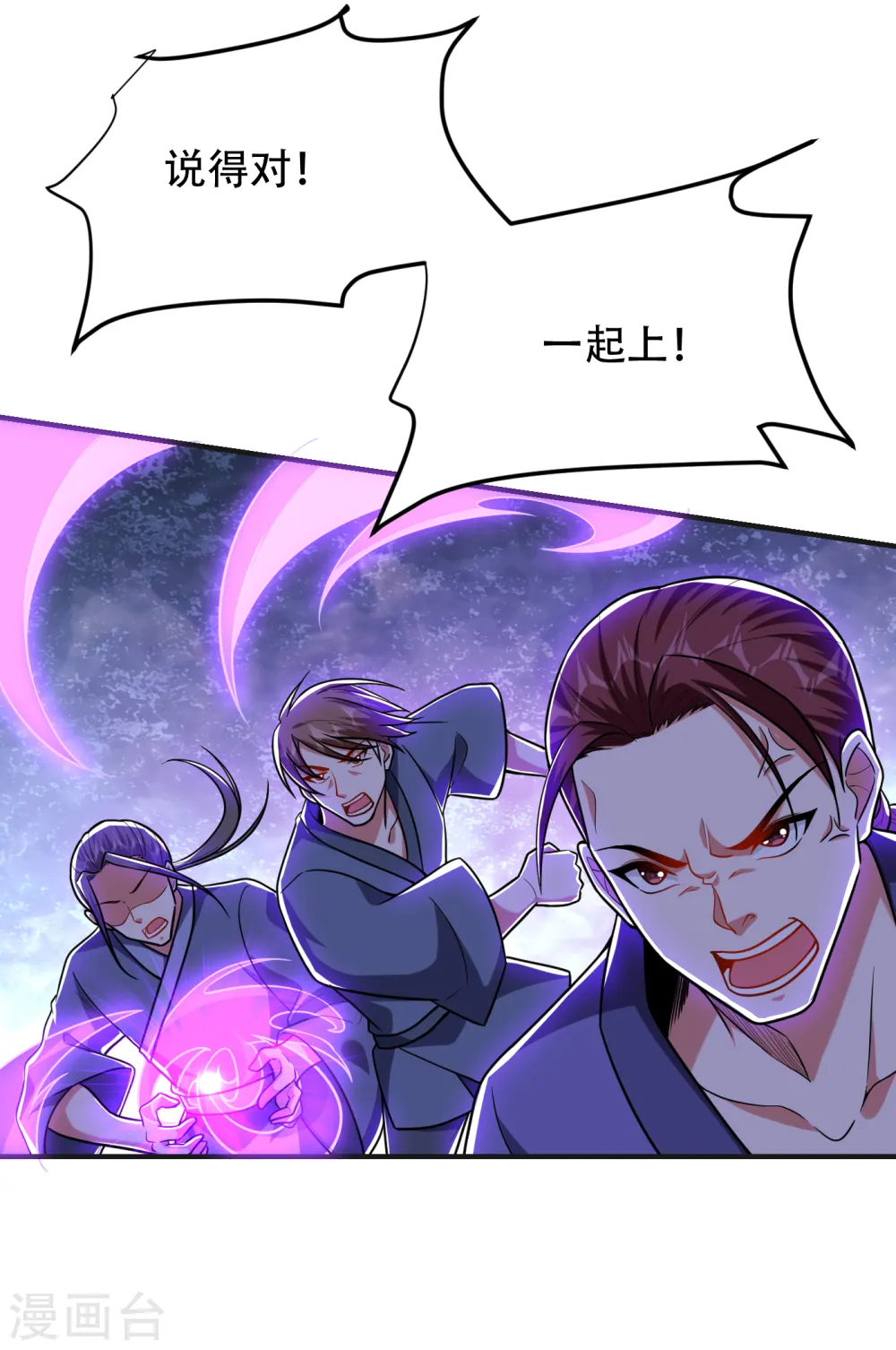 第248话 我又不是什么英雄！2