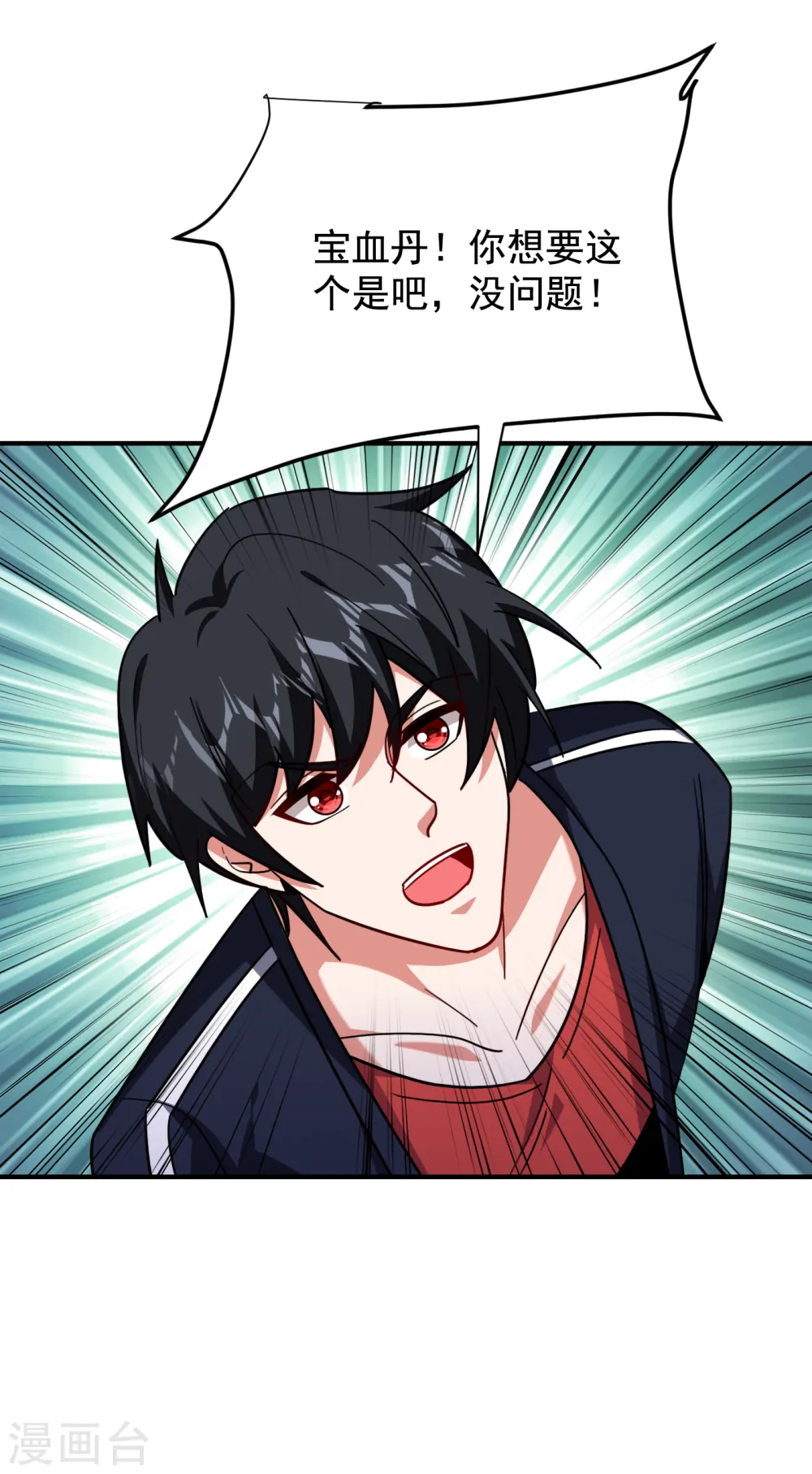 第215话 圣刀之心有反应了！13