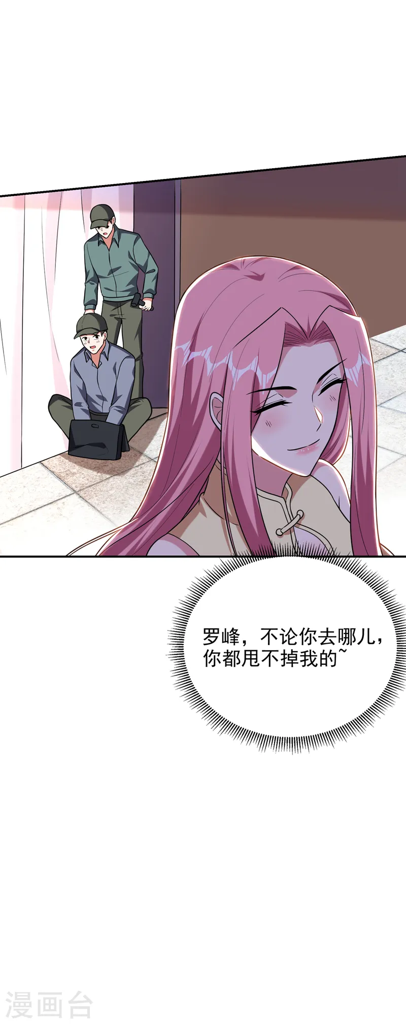 第267话 罗峰，你甩不掉我的28