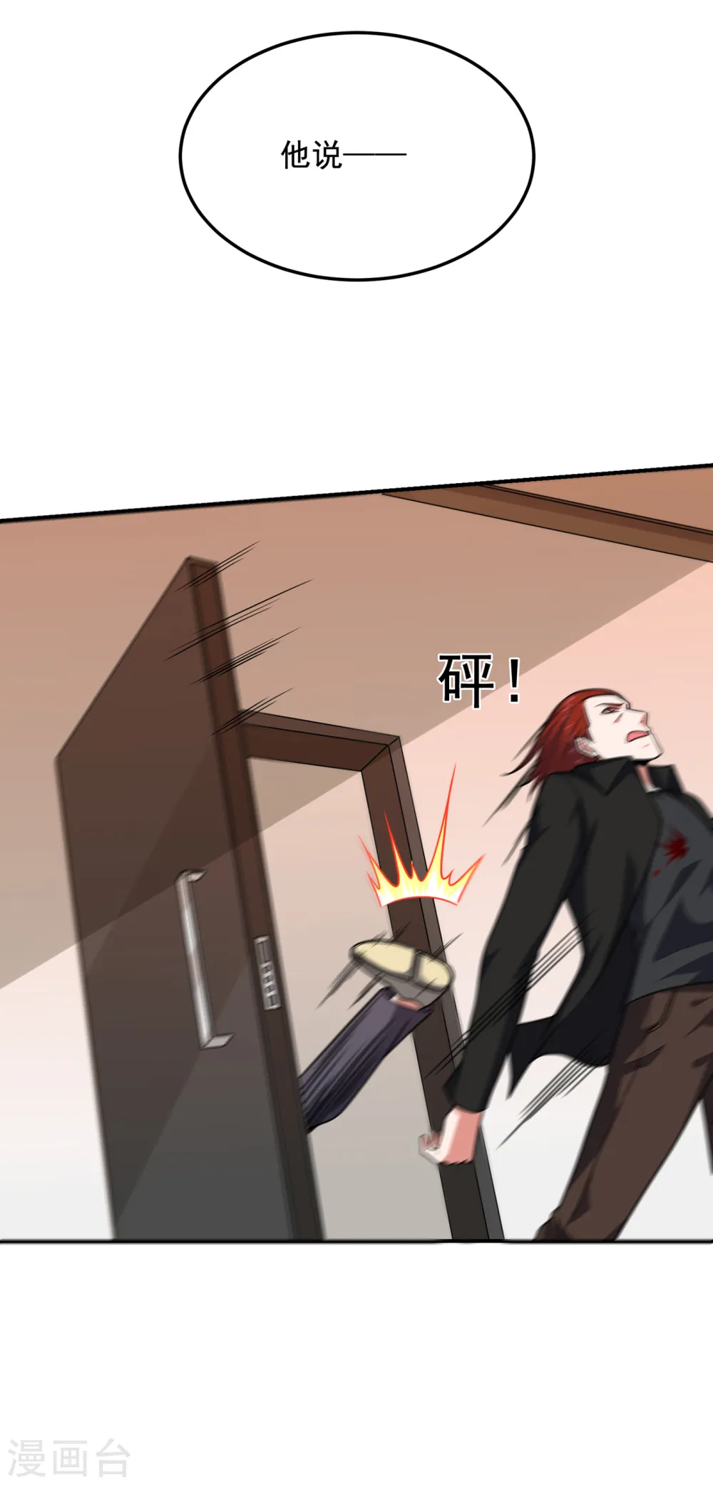 第233话 准备好下地狱了吗？11