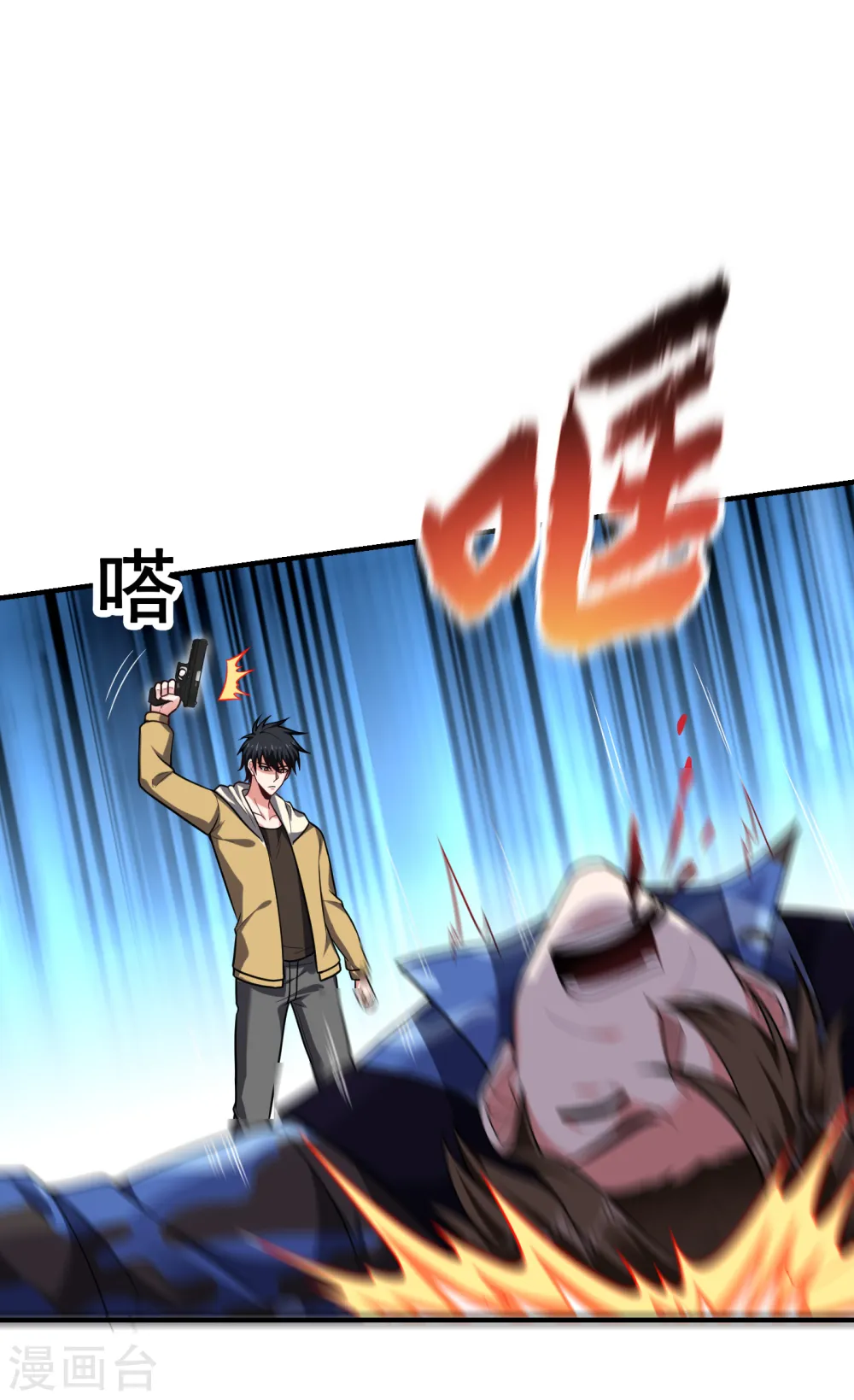 第236话 鬼火组织加冕之日！11