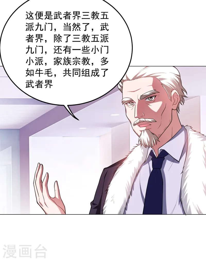 第67话 真正的武者世界！18