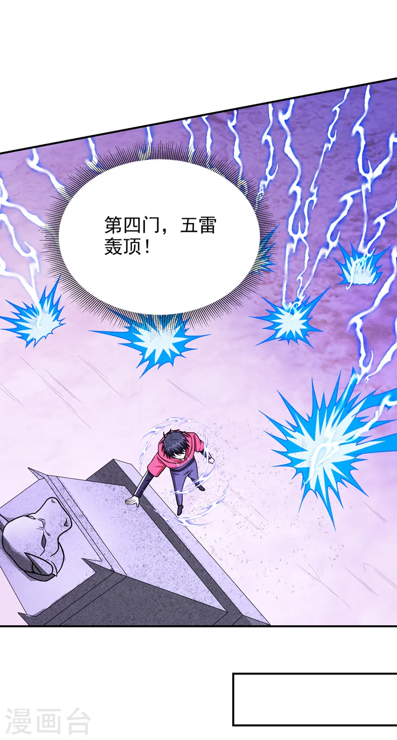 第329话 传承，我势在必得！31
