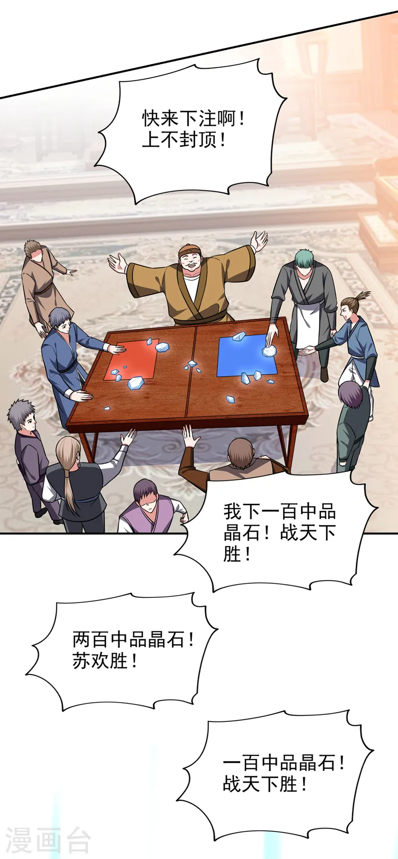 第363话 第一轮淘汰赛22