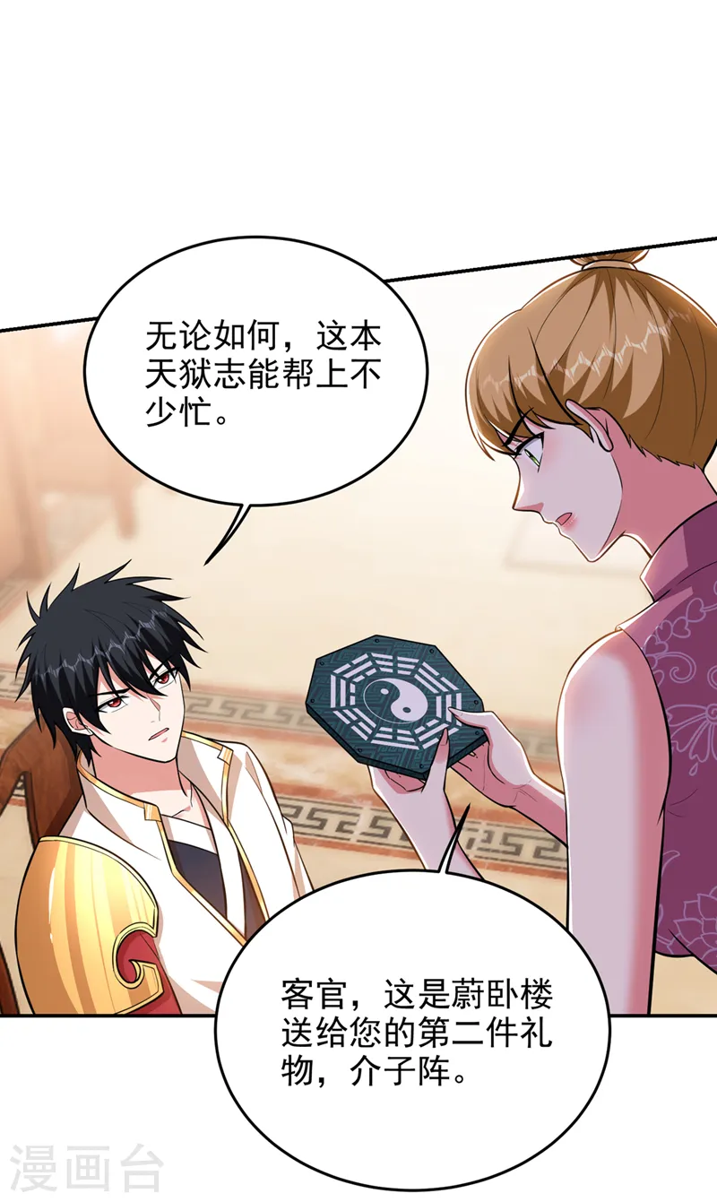 第357话 她们的单，我买了5