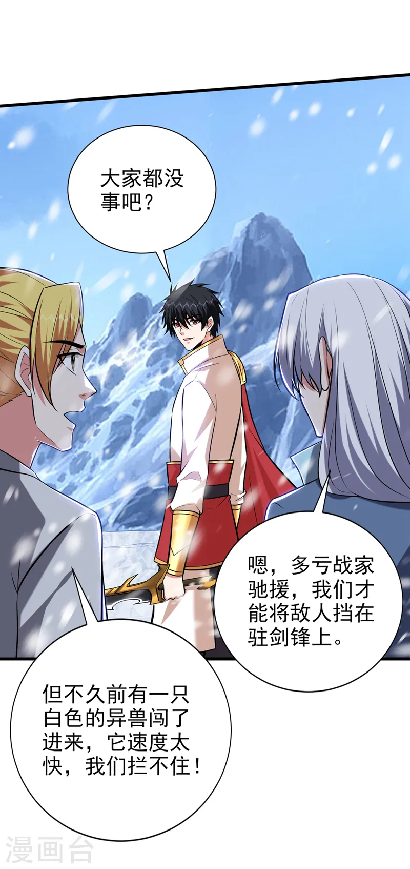 第414话 这狐狸竟是天喻雪？2
